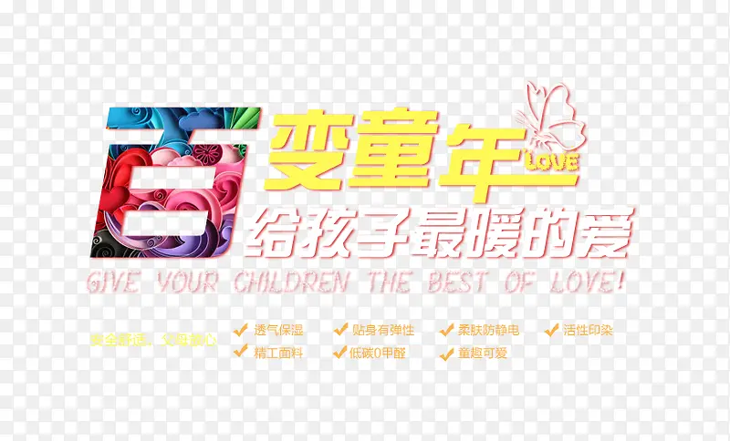 ͯװ����psd������-������