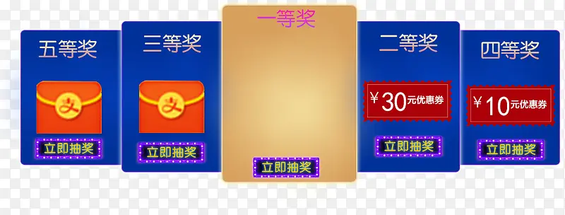 ��Ʒ�齱����ͼ-������