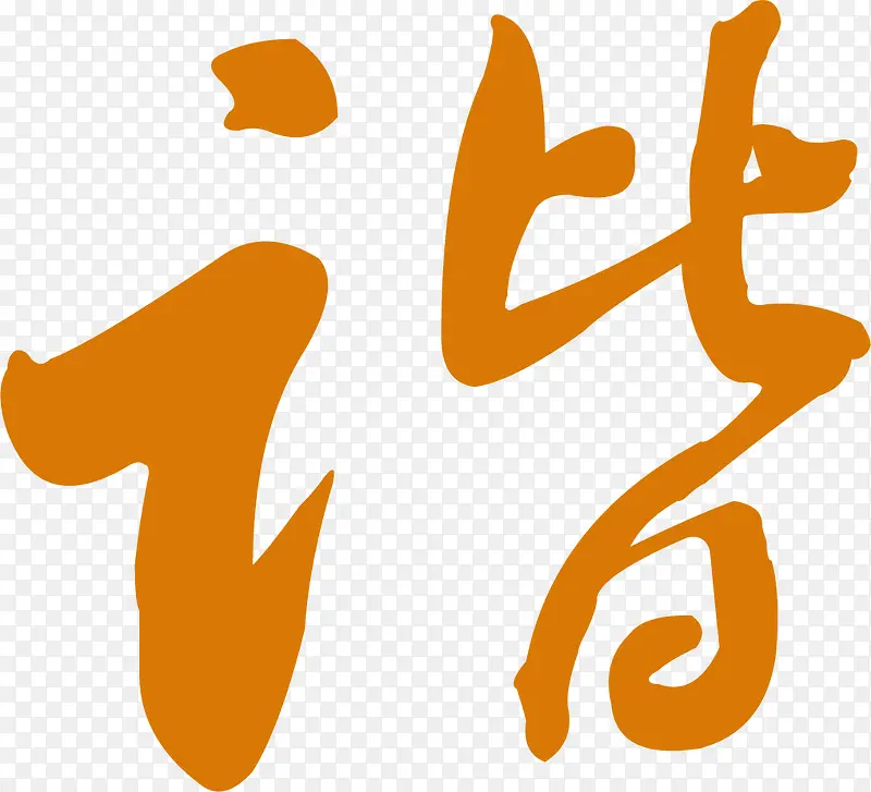 г��ɫ�����ֺ�������-������