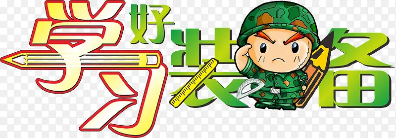 ѧУ��װ��-������