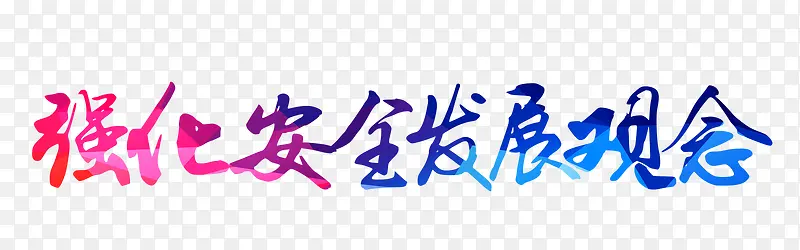 ǿ����ȫ��չ����-������