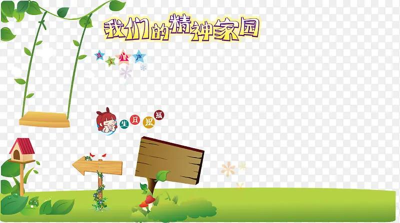 ��ǧ·�����Ӽ�԰PNGʸ��Ԫ��-������