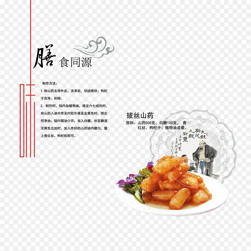 ��˿ɽҩ-������