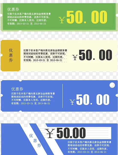 ʱ���Ż�ȯ���-������