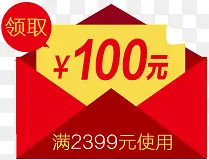 ���100Ԫ�����Ż�ȯ-������