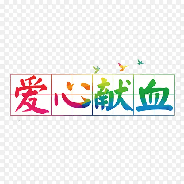 ������Ѫ������-������