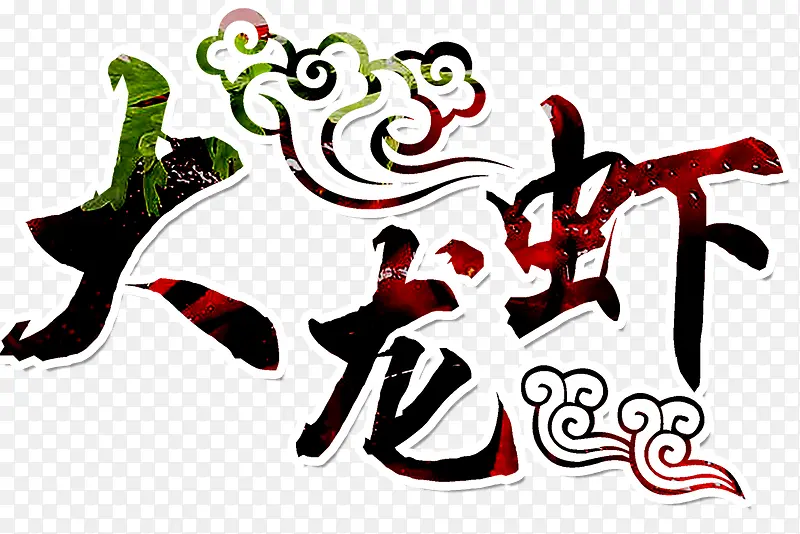 ����Ϻ������-������