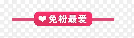 �ۺ�ɫ��ǩ-������