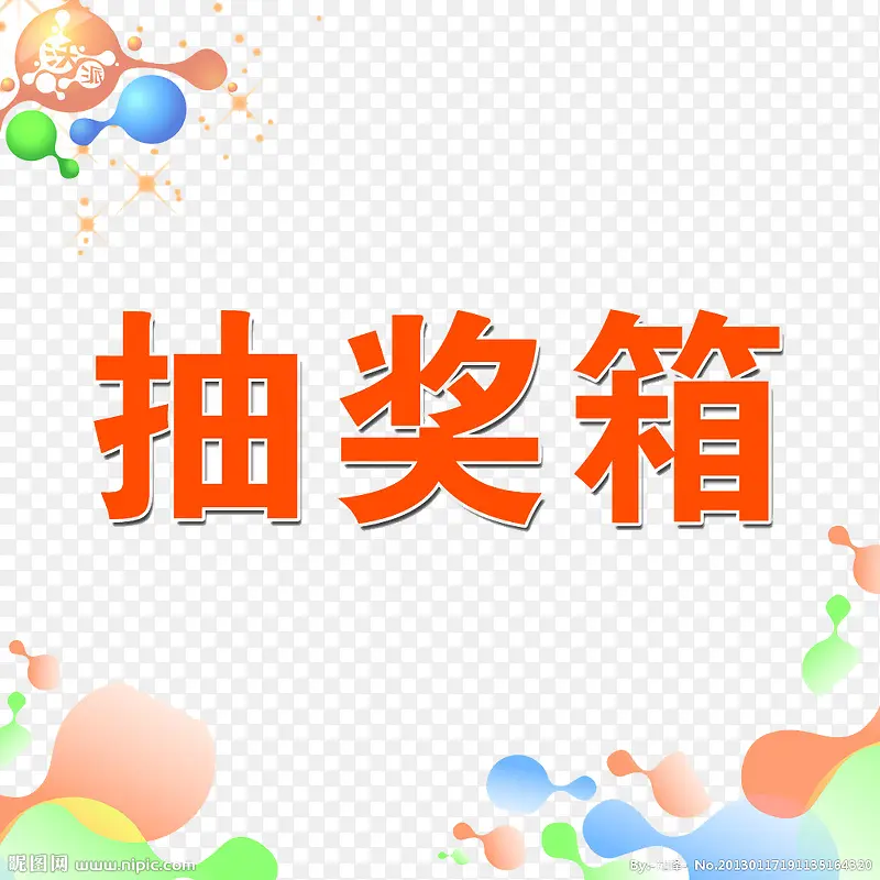 �齱��װ��PNGͼƬ-������