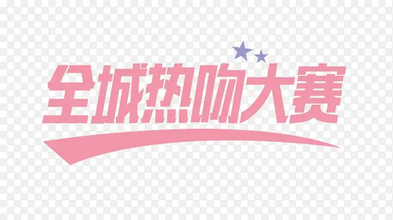 ȫ�����Ǵ���-������