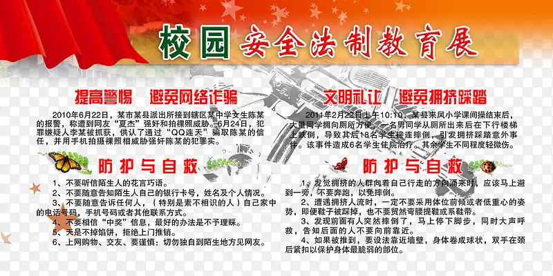 ��ȫ���ƽ�������ز�-������