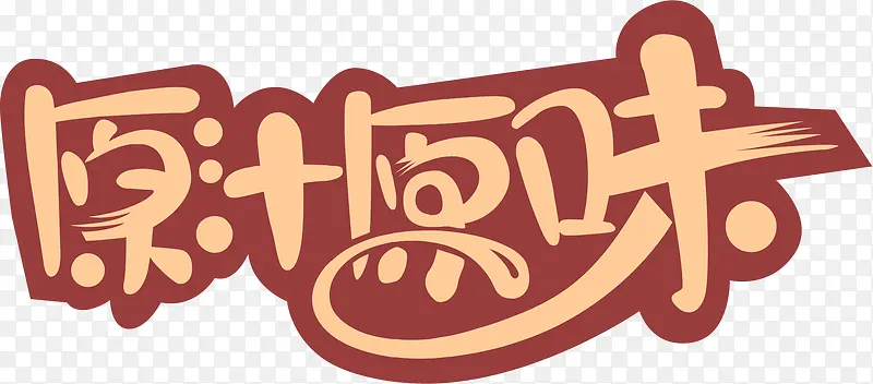 ԭ֭ԭζ�ɰ�ʳ������-������