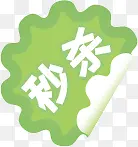 ��ɱ��ɫ���߱�ǩ-������