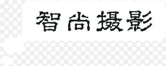 ʱ�д�����Ӱ��Ƹ-������