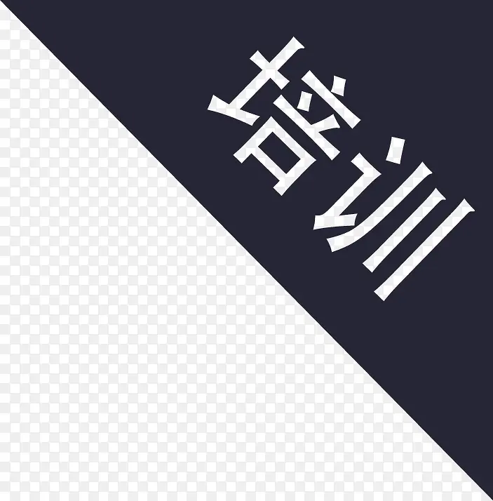 ��ǩ-��ѵ-������