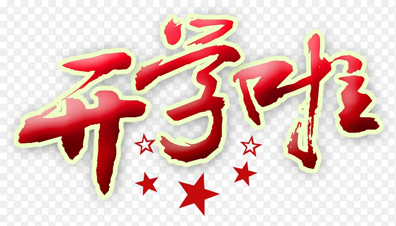 ��ѧ��������д�������-������