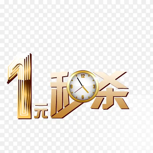 һԪ��ɱ��ǩ-������