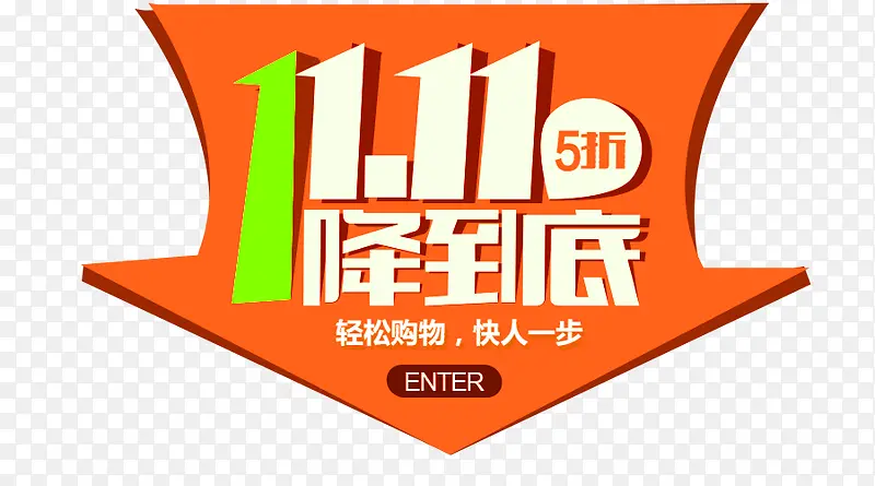 ��ɫ��Լ˫ʮһ��ͷ������ǩ-������