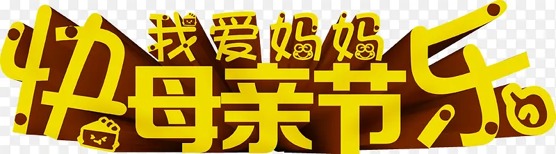 �Ұ�����ĸ�׽ڿ�����Ƥ����-������