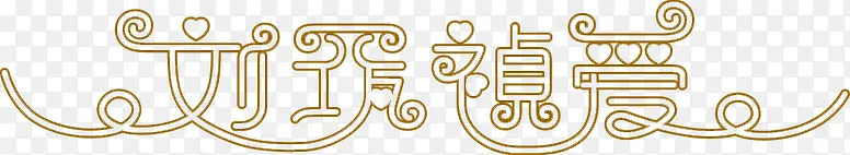 ��������Ч����ס�氮-������