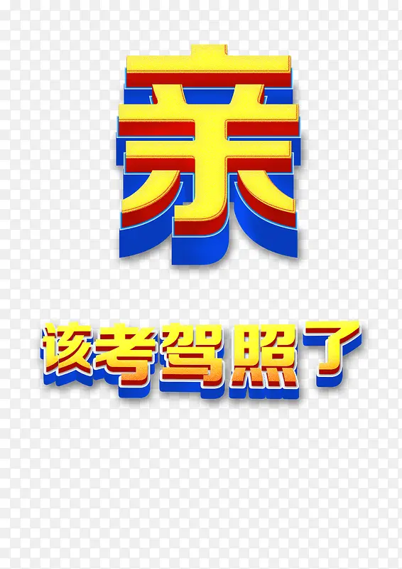 ��У�����������ͼ�ز�-������