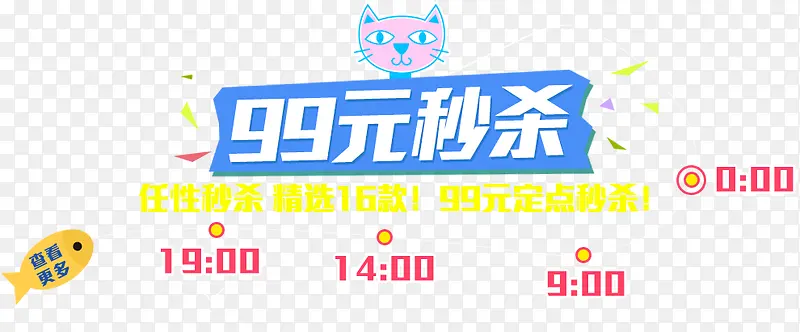 99Ԫ��ɱ��ͨ����-������