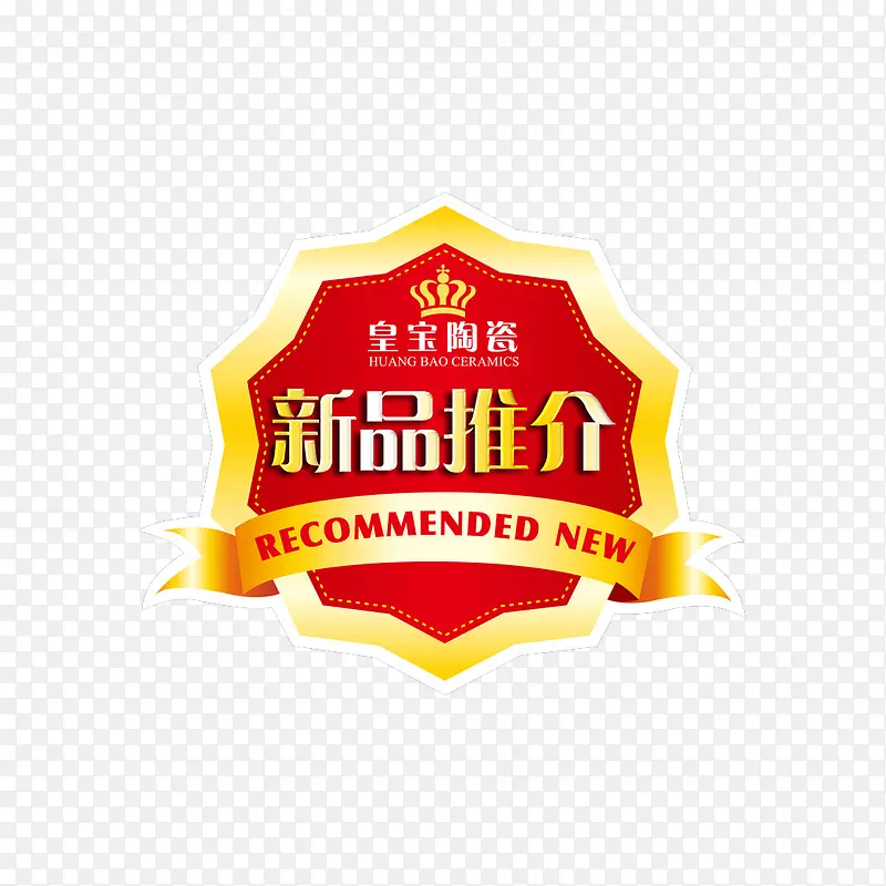 �ʱ��մ���Ʒ�Ƽ���ǩ-������