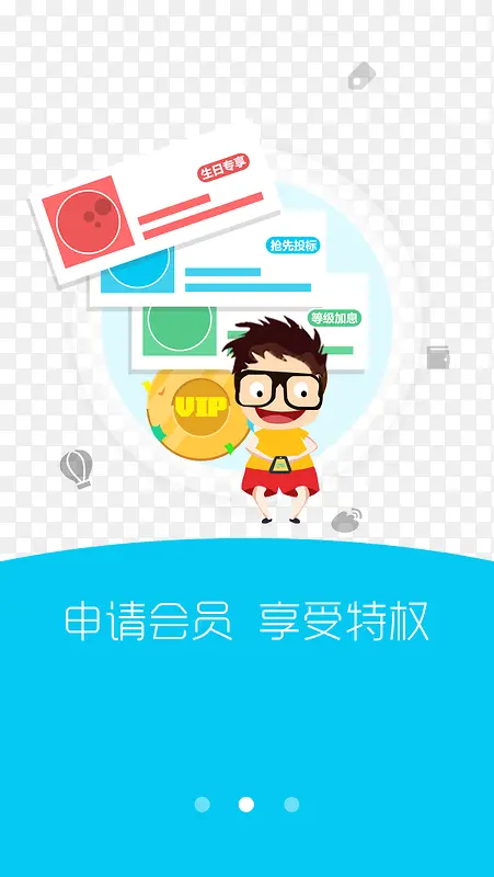 APP��Ա����ҳ-������