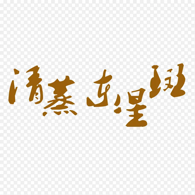 �������������ǰ�-������