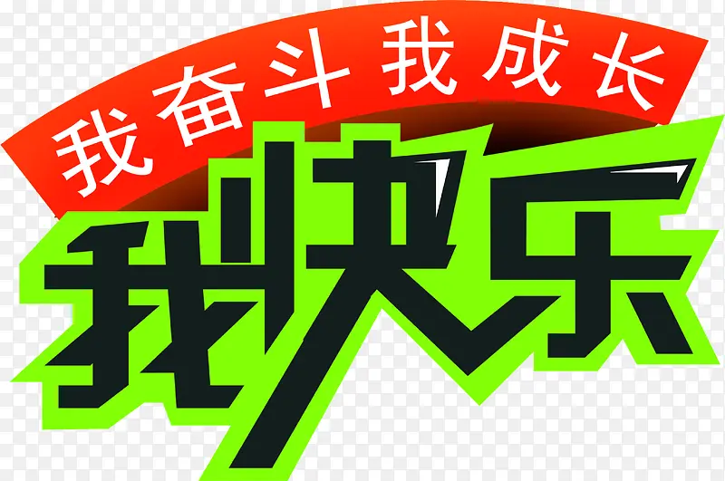 �������ҷܶ��ҳɳ��ҿ���-������