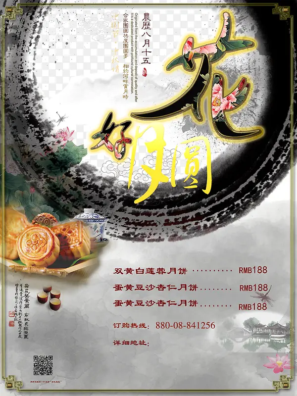 ���ﻨ����Բ�±��۸��-������