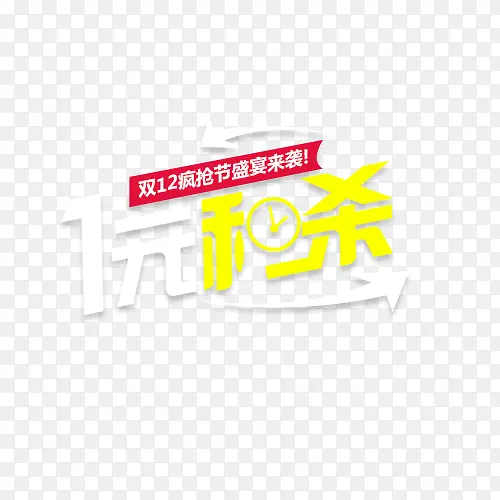 һԪ��ɱ-������