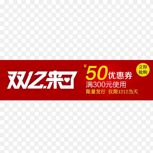 ˫12�Ż�ȯ-������