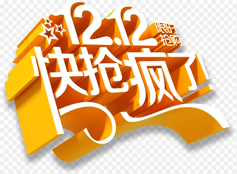 ��ɫ˫12���������������-������