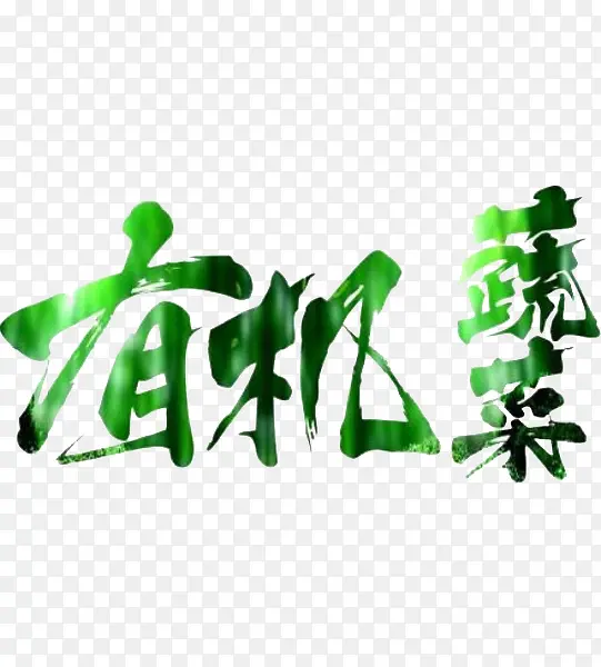 �л��߲�-������