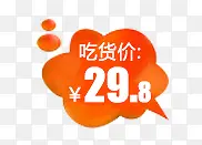 ��ɫ�۸��ǩ-������