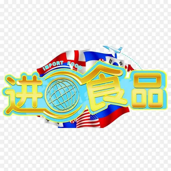 ����ʳƷͼƬ-������