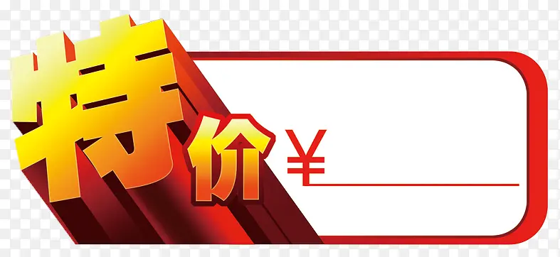 ˫ʮ�������ؼ۱�ǩ�ز�-������