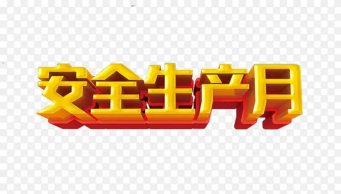 ��ȫ������-������