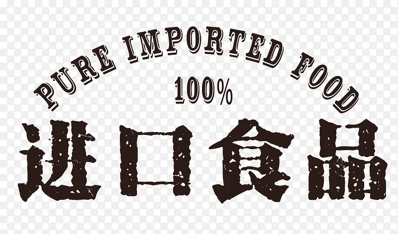 ����ʳƷ-������