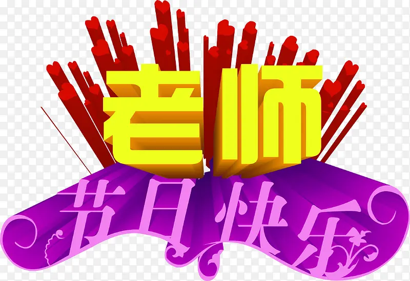 ��ʦ���տ��������ֺ���-������