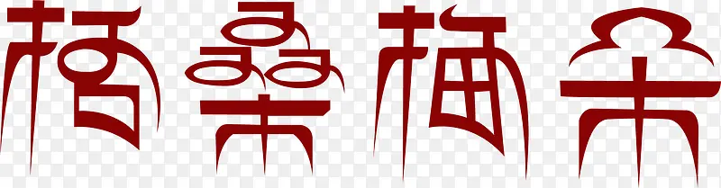 ��ɣ÷�䴴������-������