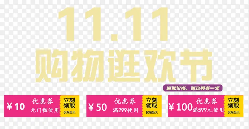 ˫11��������ȯ-������