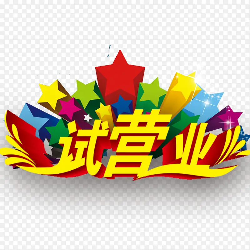 ��Ӫҵ-������