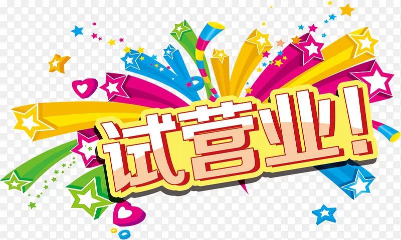 ��Ӫҵ����-������