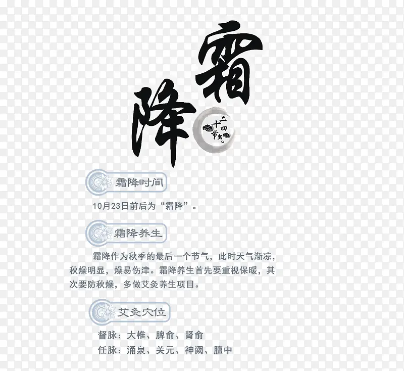 ˪��-������