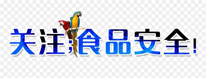 ��עʳƷ��ȫ-������