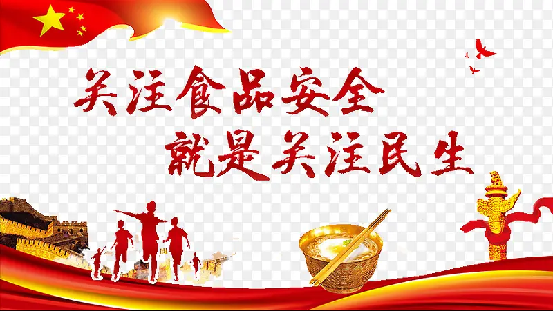 ��עʳƷ��ȫ-������