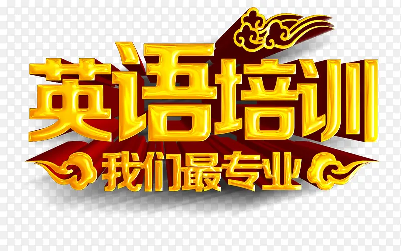 Ӣ����ѵ�����-������