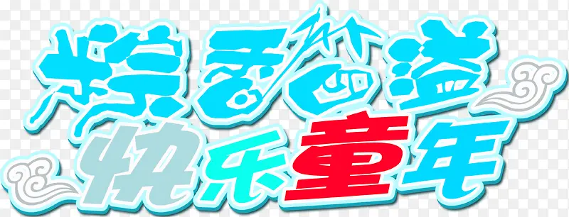 ʸ��������-����ͯ��-������